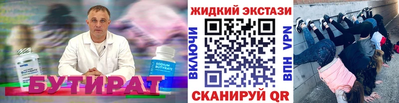 наркотики  Волжский  маркетплейс Telegram  Бутират оксибутират 