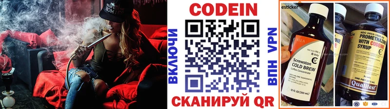 купить наркоту Волжский Codein Purple Drank