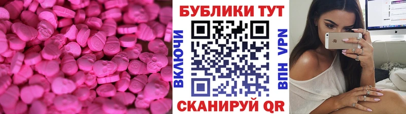 ЭКСТАЗИ 280 MDMA Волжский