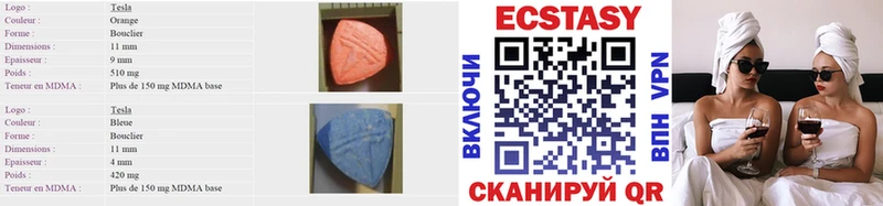 где продают   блэк спрут как зайти  ЭКСТАЗИ круглые  Волжский 